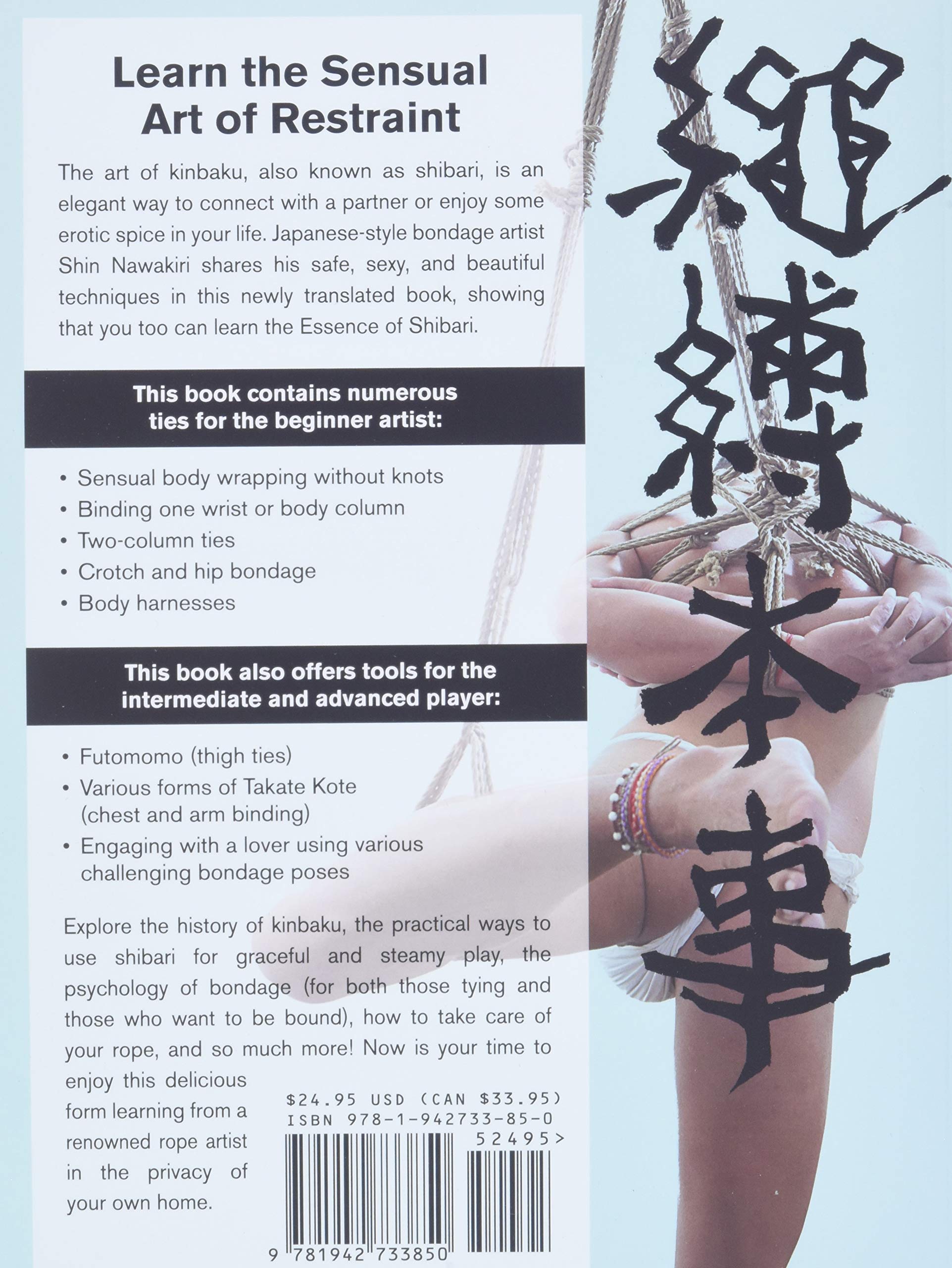 The back cover of Essence of Shibari - Shin Nawakiri. The back of a model tied up and suspended with one foot in the air. There is text in English and Japanese across the back of the book.